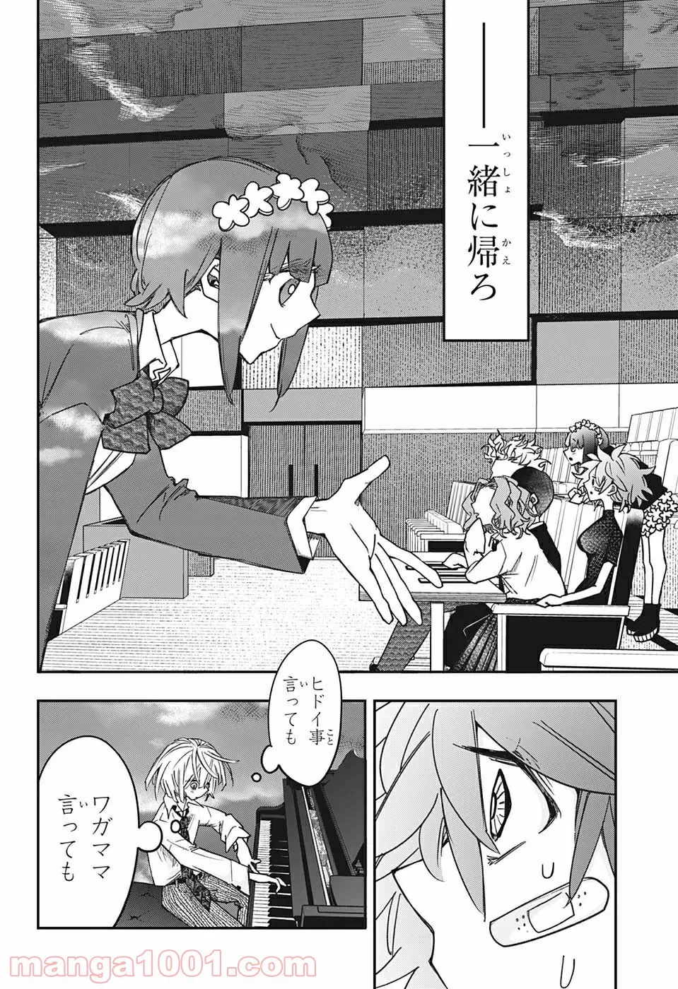 ページ 7 — 第13話