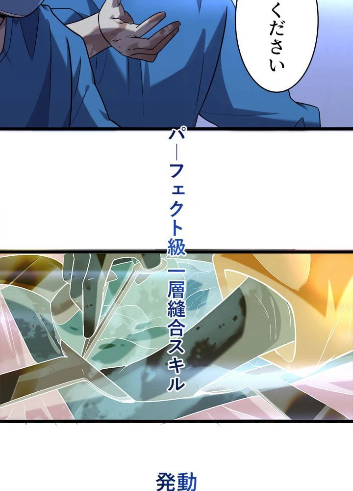 ページ 30 — 第102話
