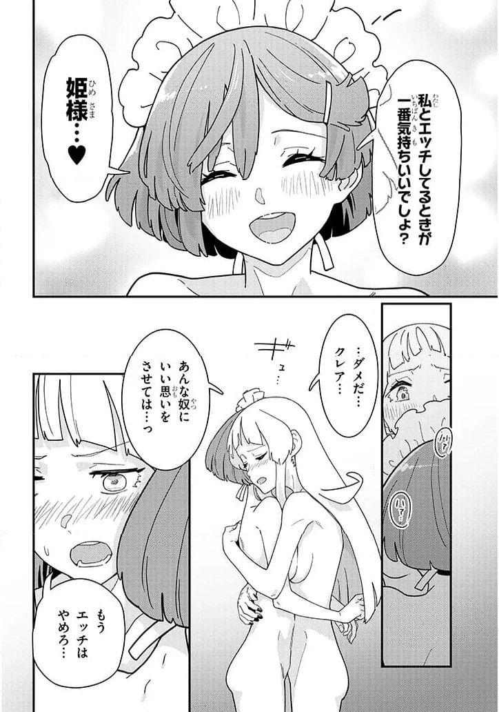ページ 4 — 第10.2話