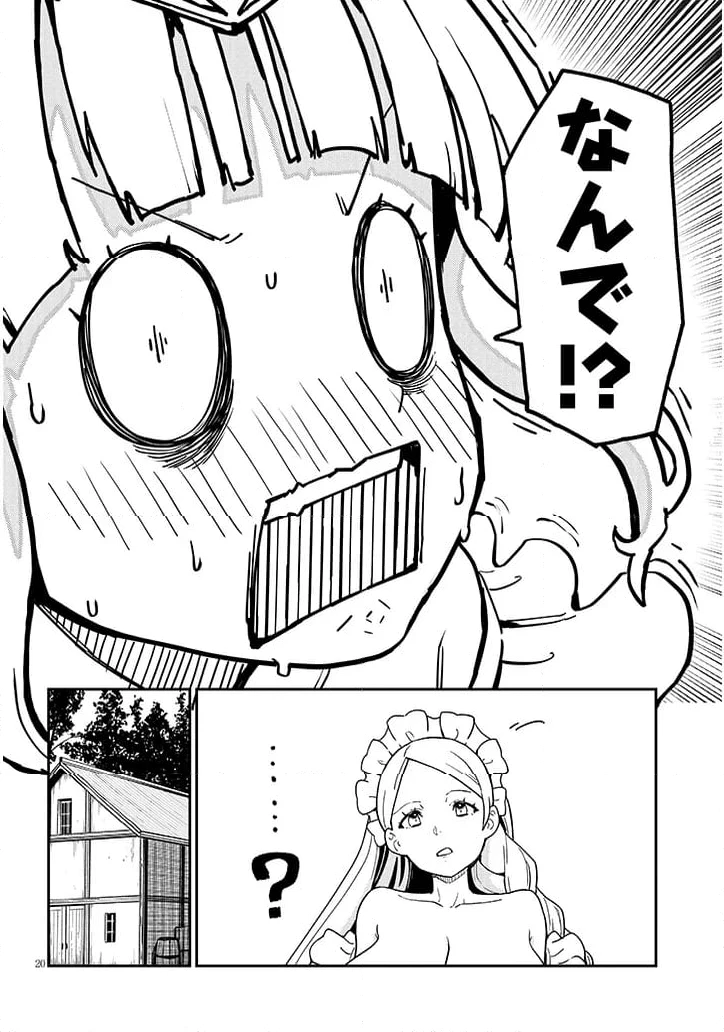ページ 5 — 第2.2話