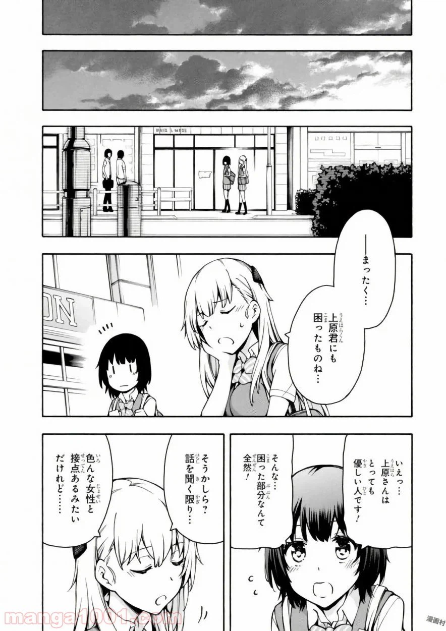 ページ 13 — 第12話