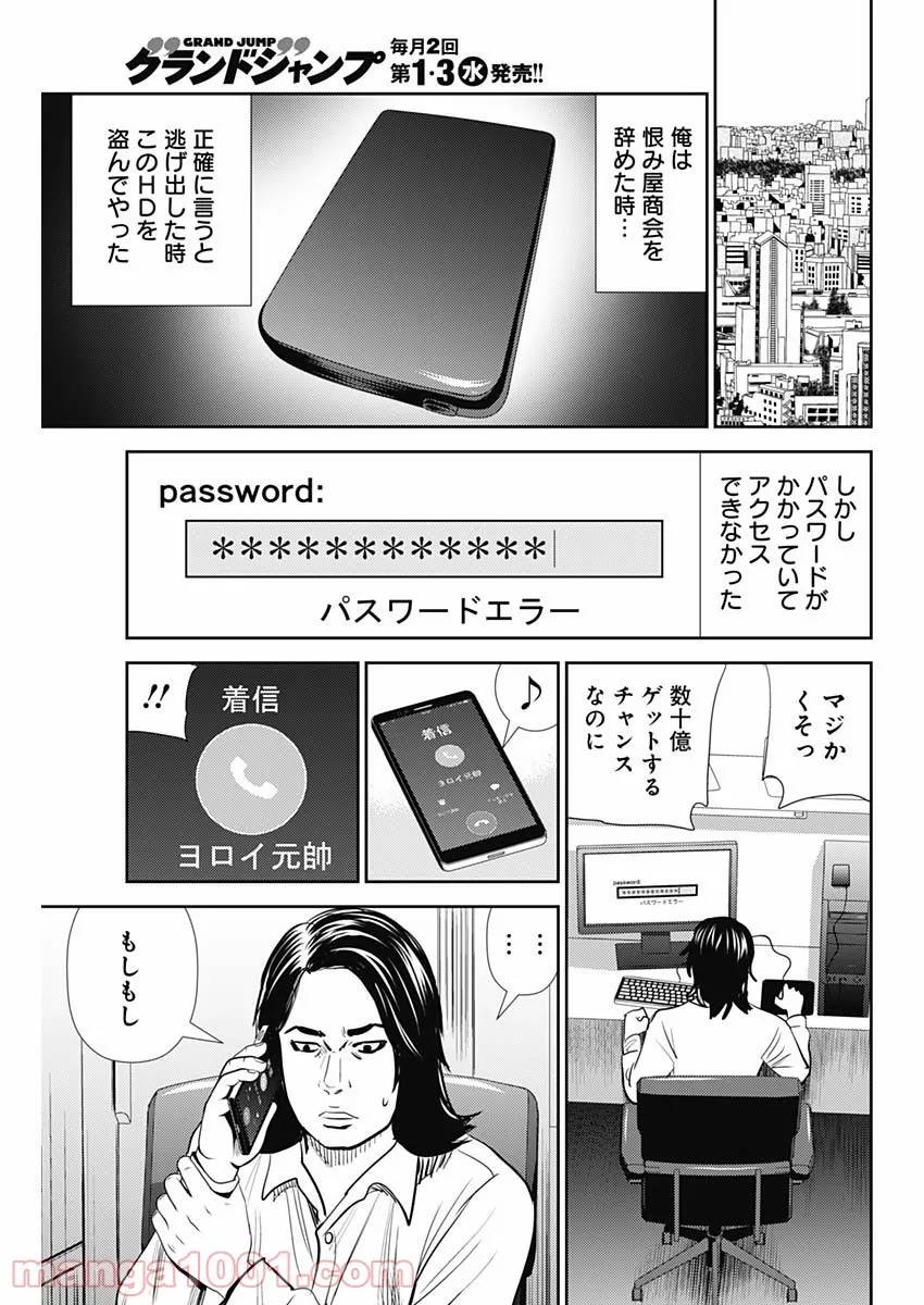 ページ 15 — 第117話