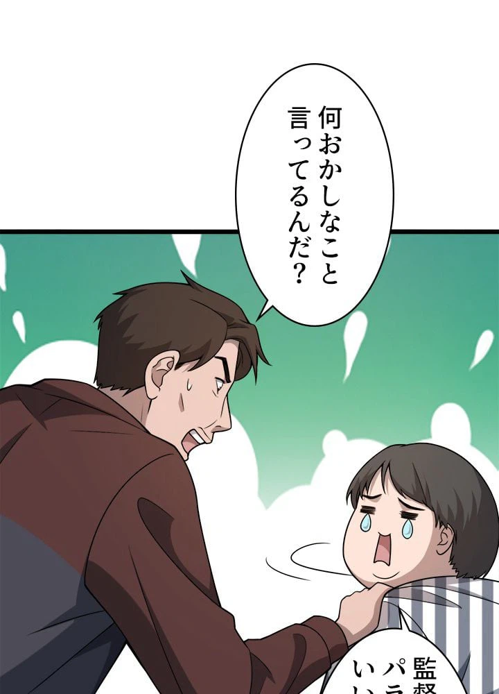 ページ 16 — 第94話