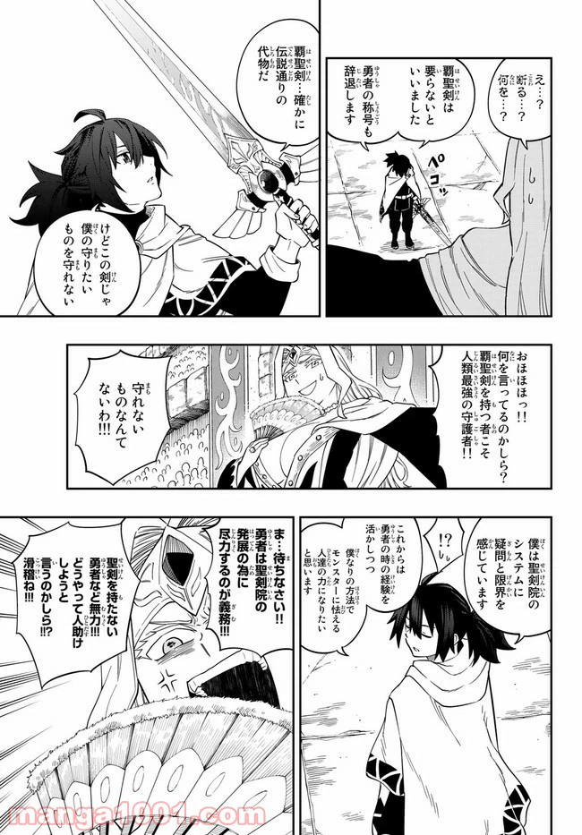 ページ 15 — 第1話