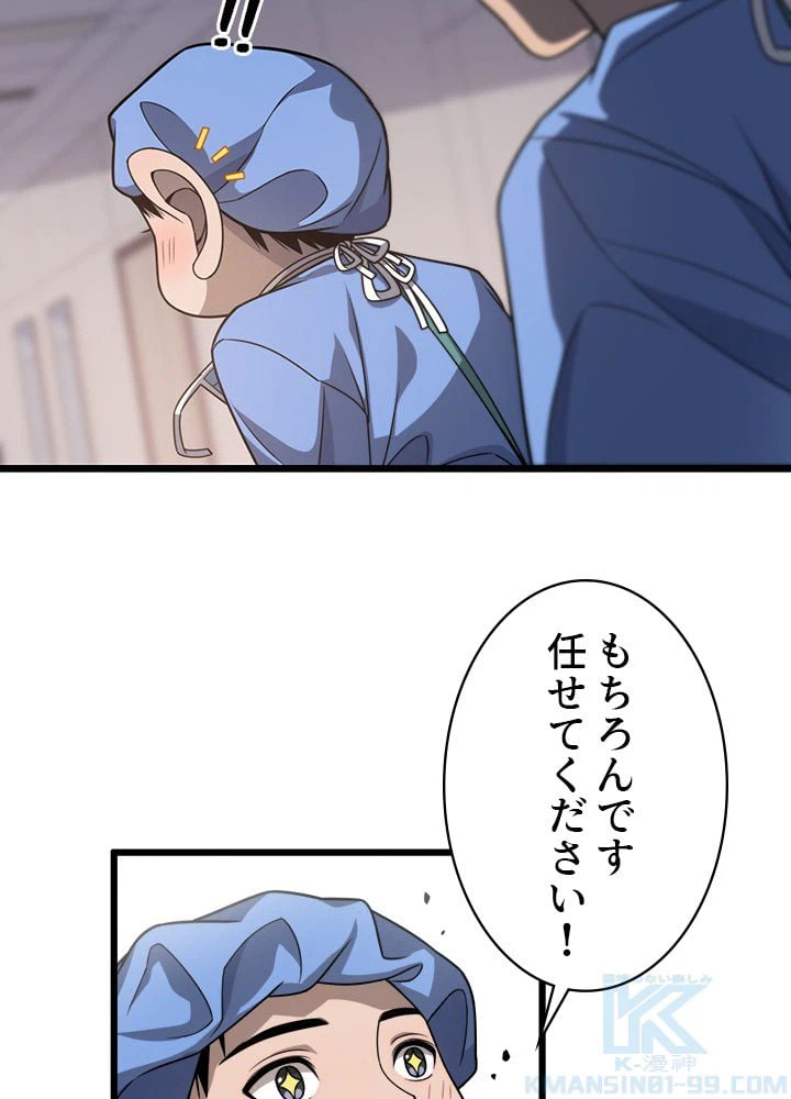 ページ 14 — 第32話