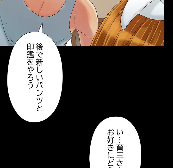 ページ 16 — 第10話
