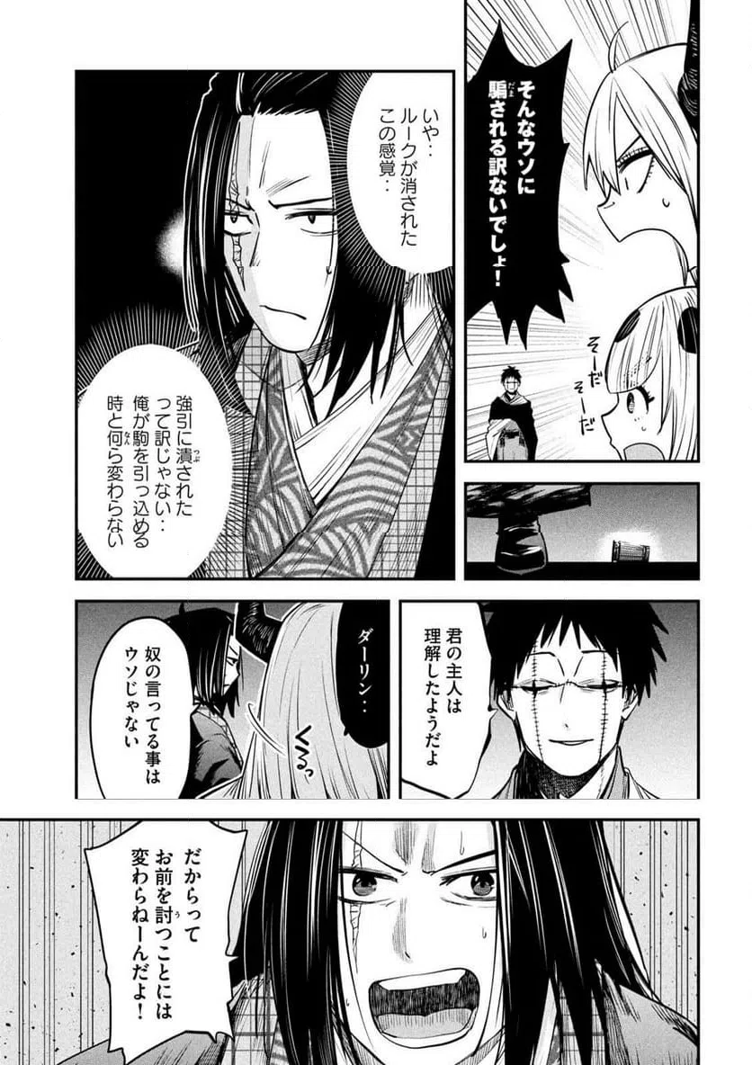 ページ 5 — 第36話