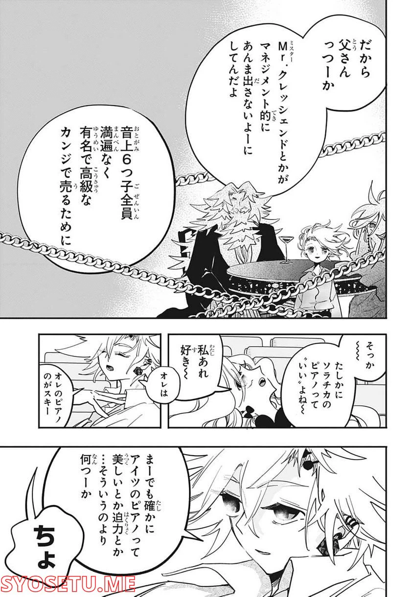 ページ 15 — 第47話