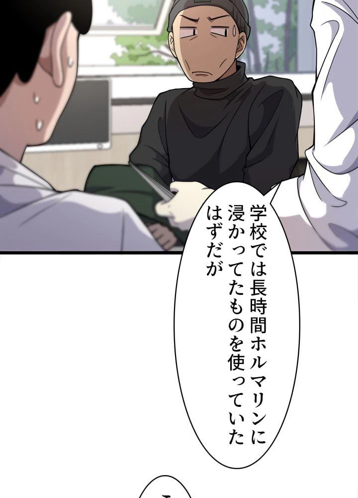 ページ 22 — 第69話