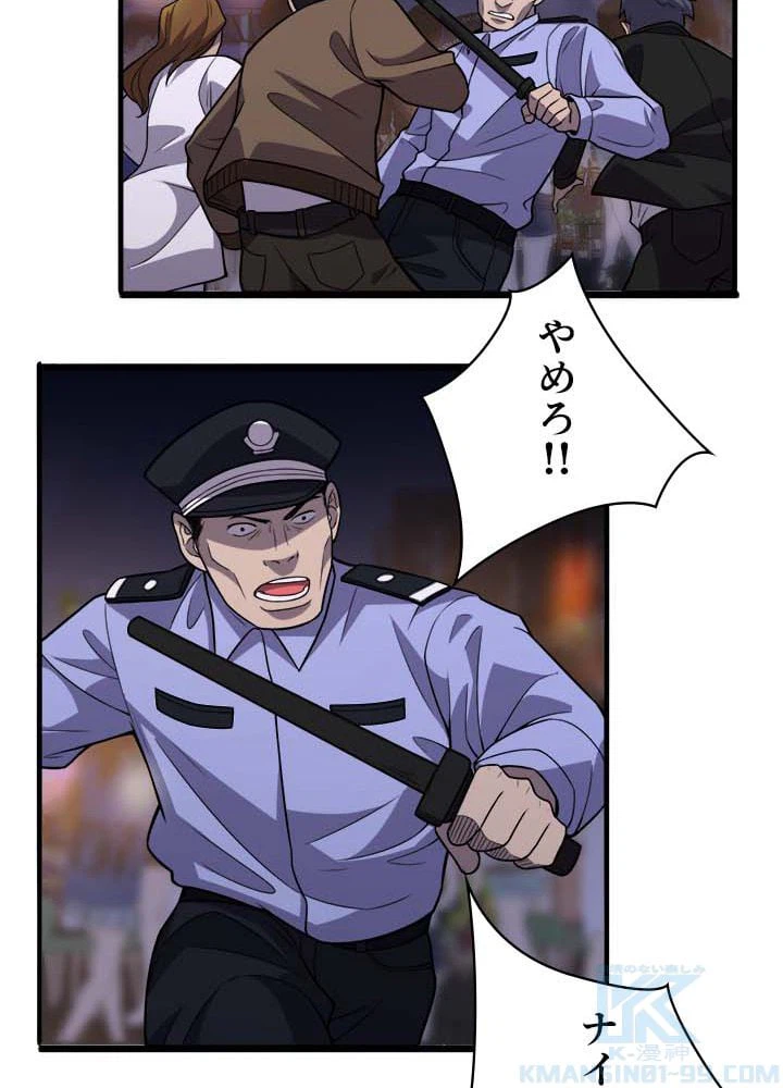 ページ 23 — 第43話