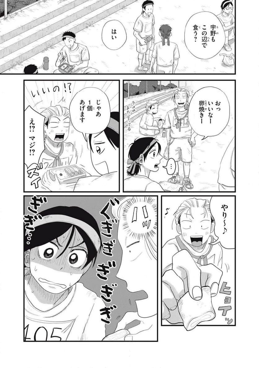 ページ 13 — 第16.1話