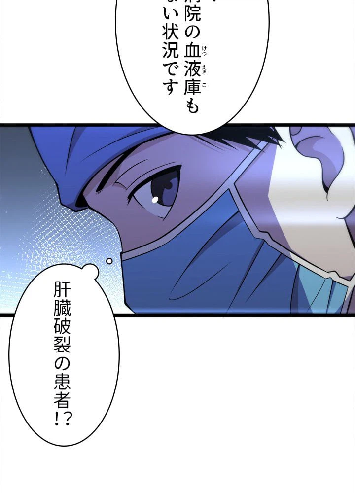 ページ 9 — 第144話