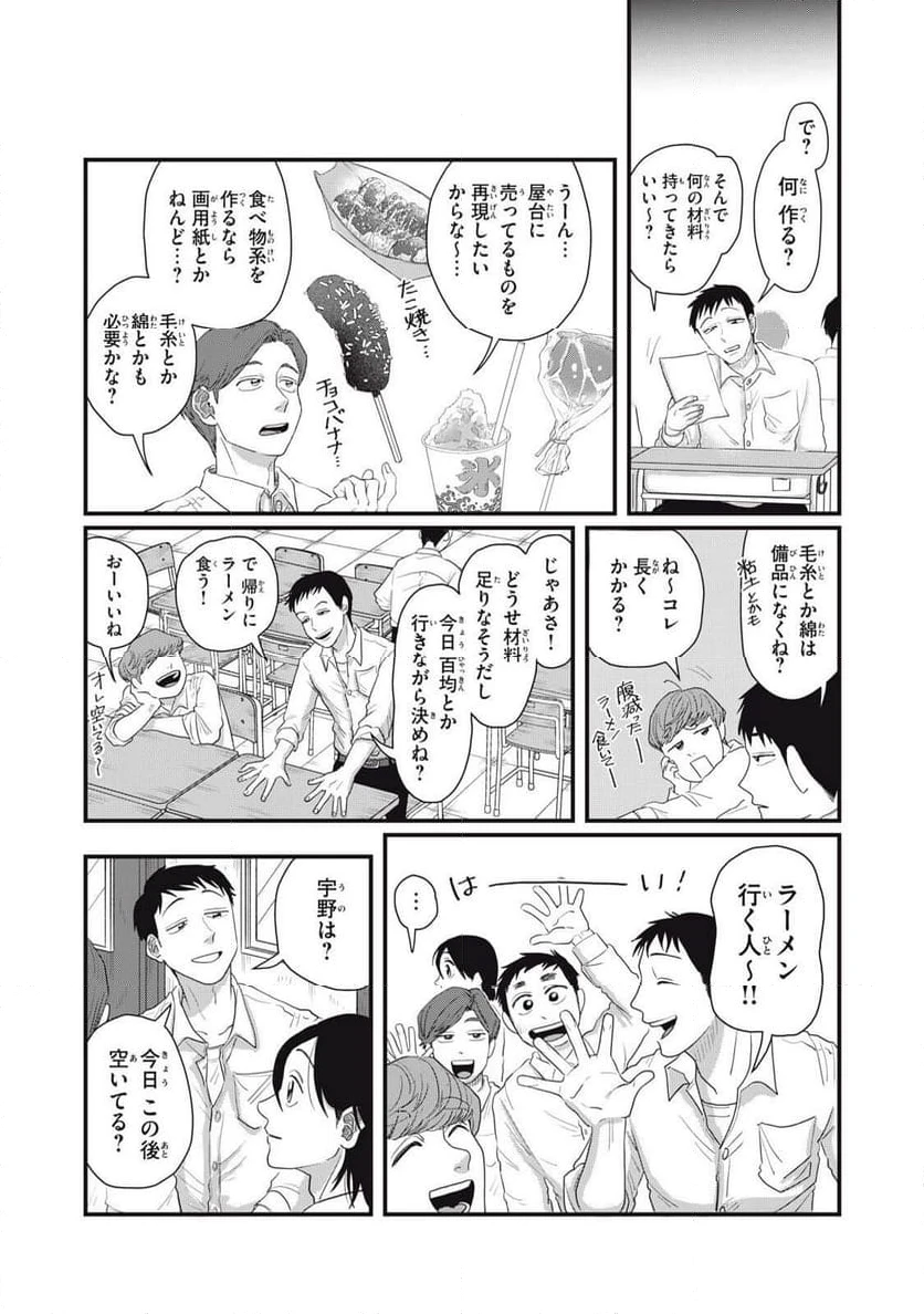 ページ 6 — 第18.1話