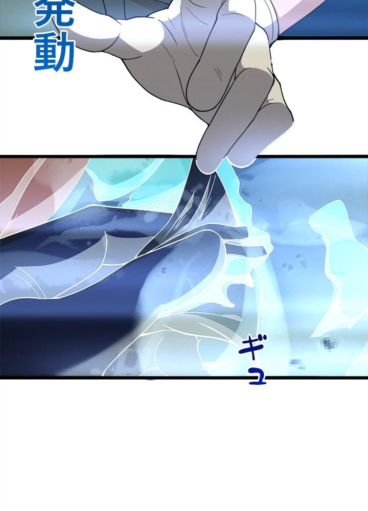 ページ 10 — 第140話
