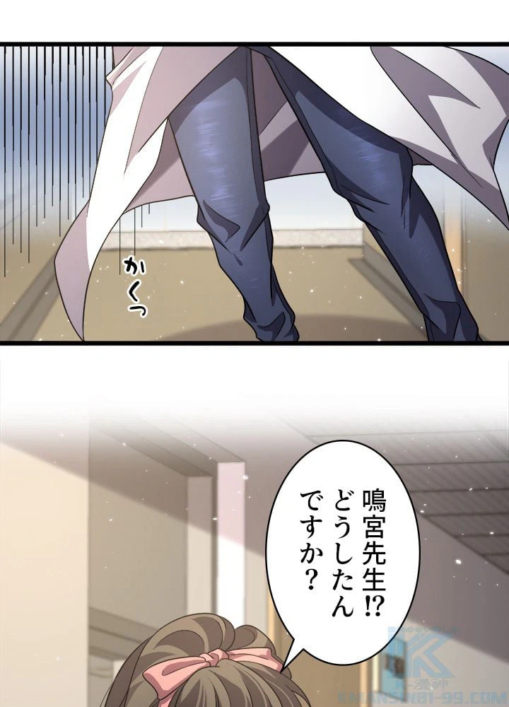 ページ 17 — 第139話