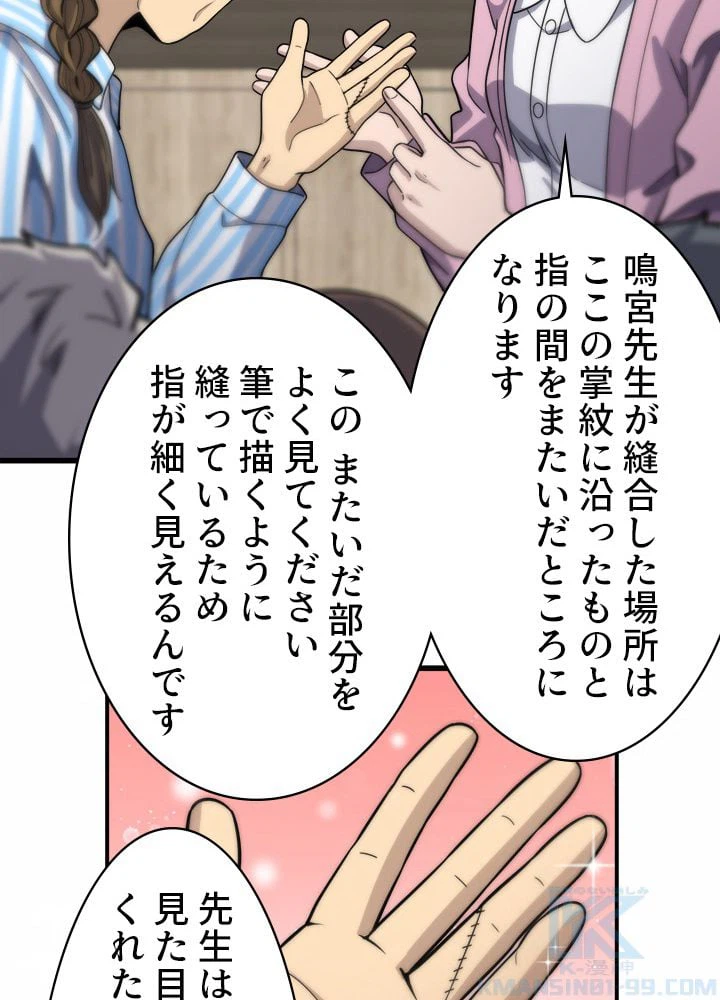 ページ 11 — 第48話