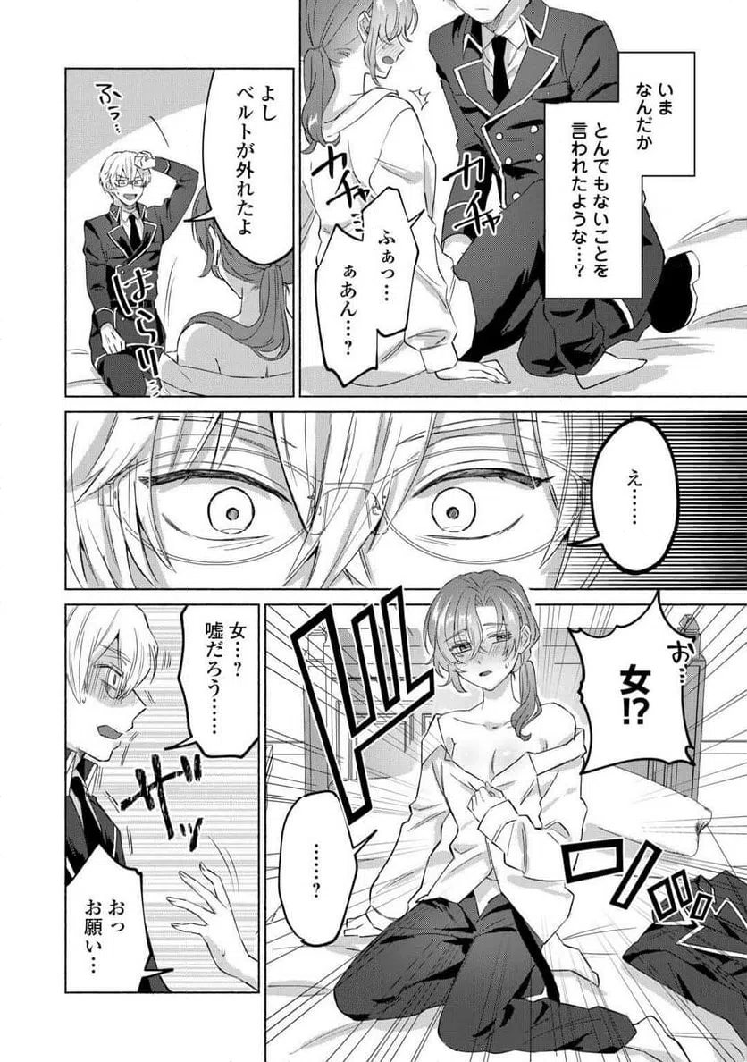 ページ 24 — 第1話