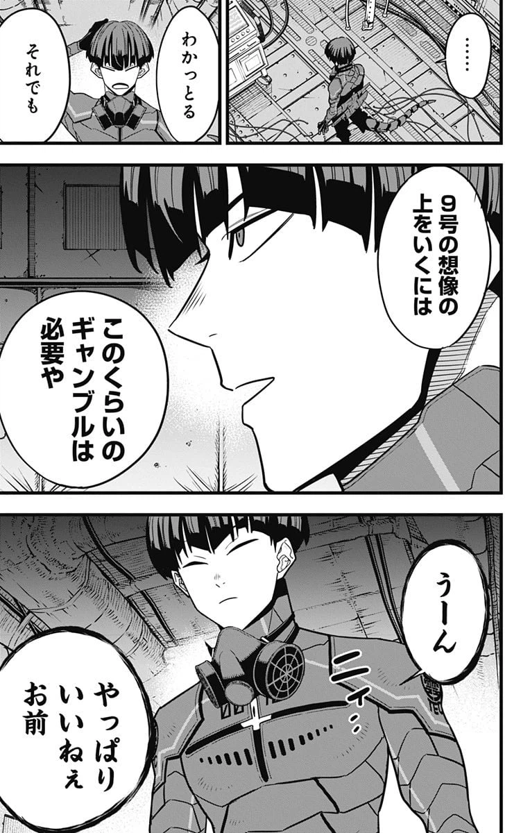 ページ 7 — 第73話