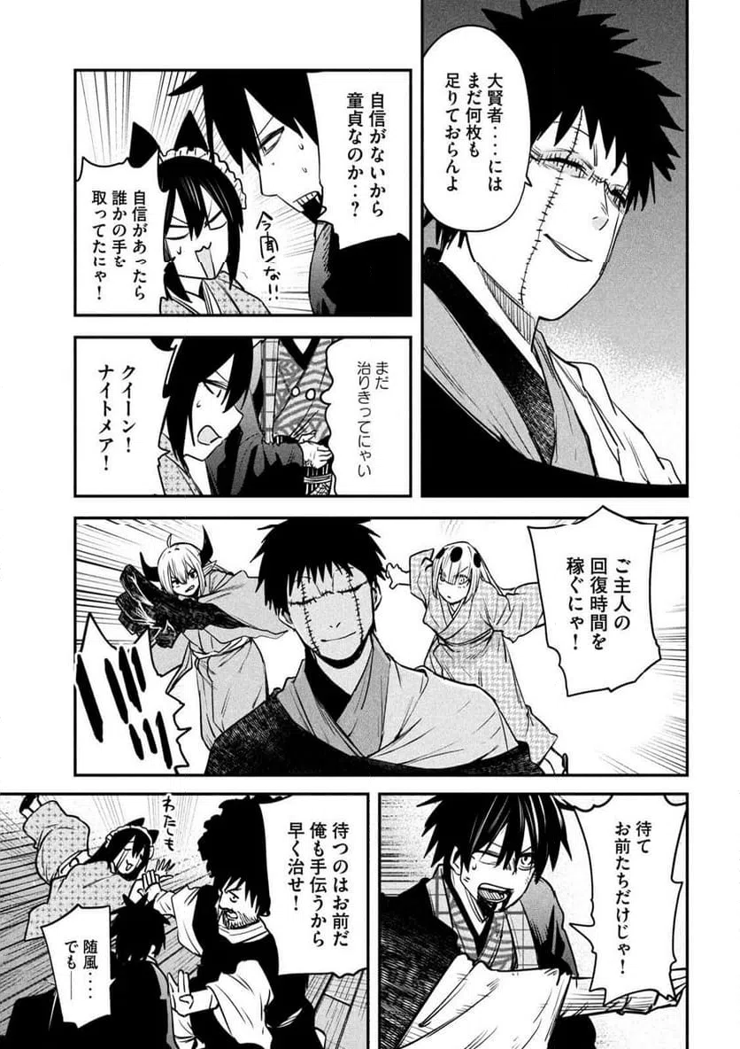 ページ 19 — 第41話