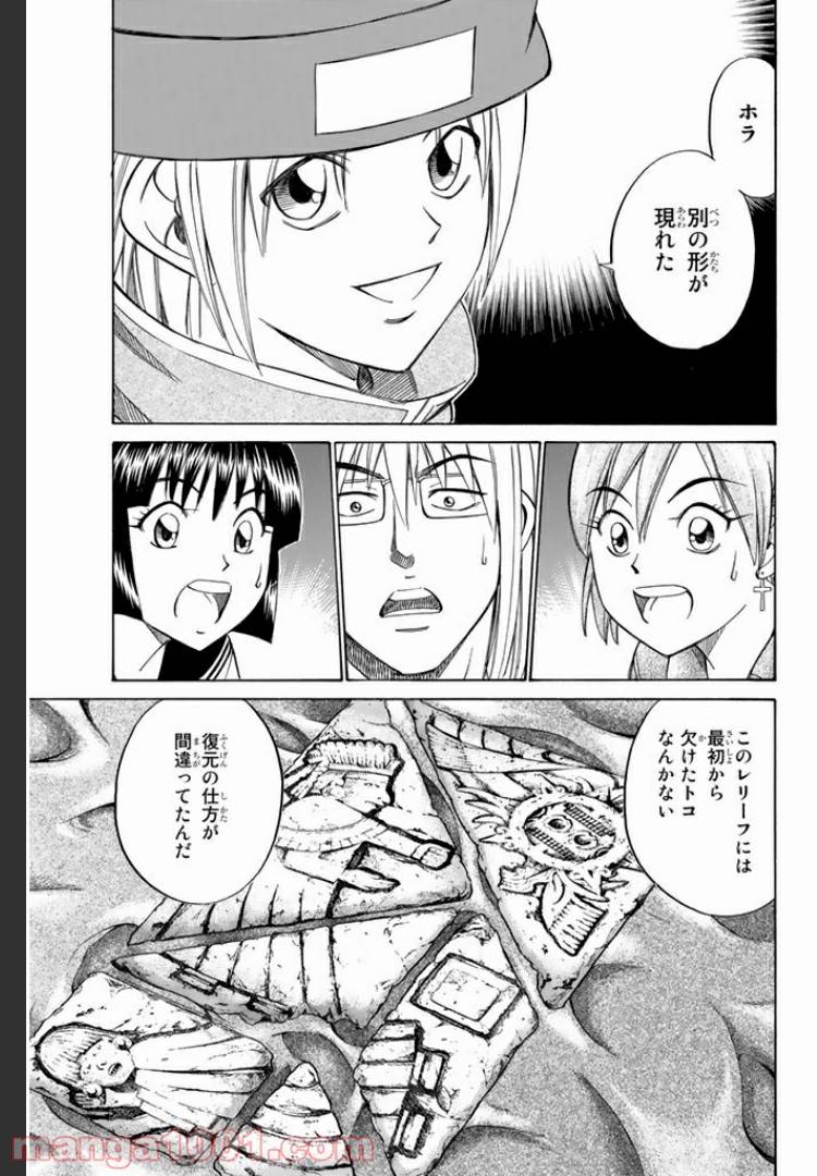 ページ 33 — 第5.1話