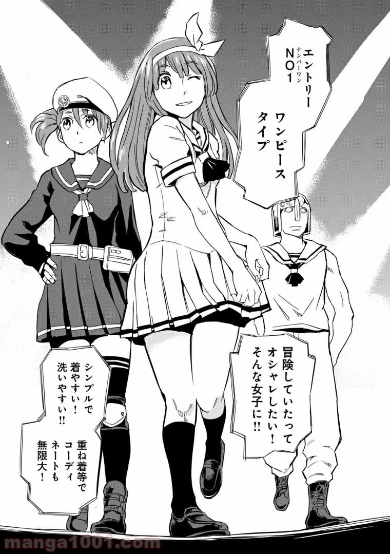 ページ 13 — 第47話