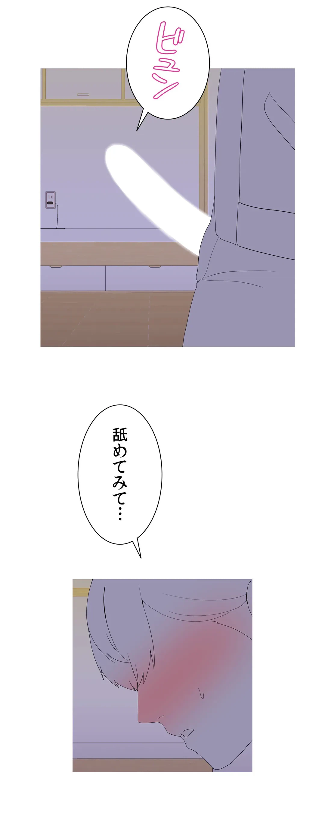 ページ 27 — 第25話