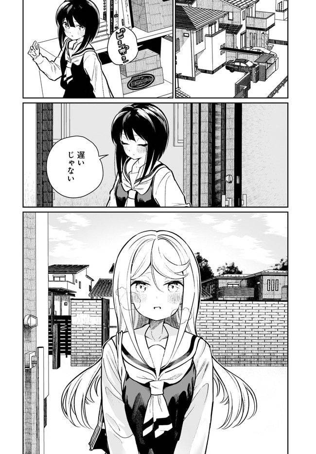 ページ 18 — 第21話