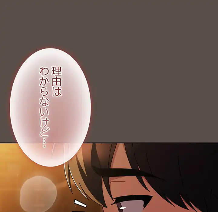 ページ 8 — 第13話