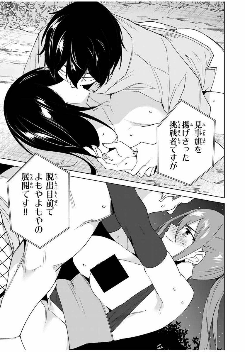 ページ 13 — 第108話