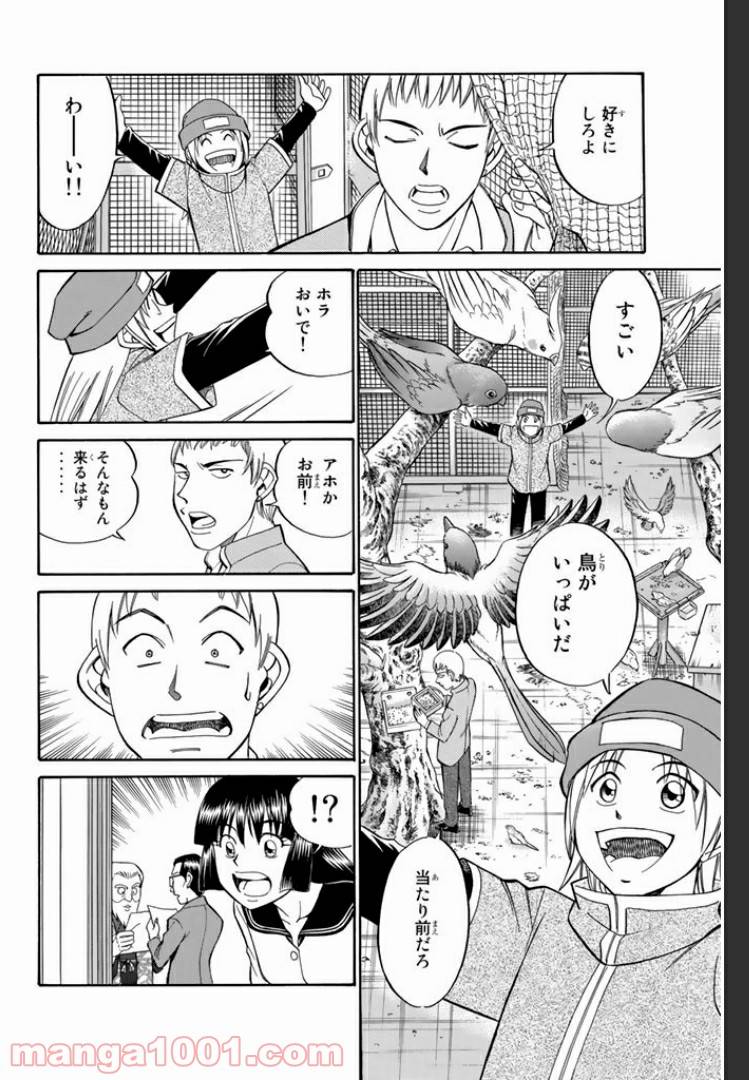 ページ 22 — 第3話