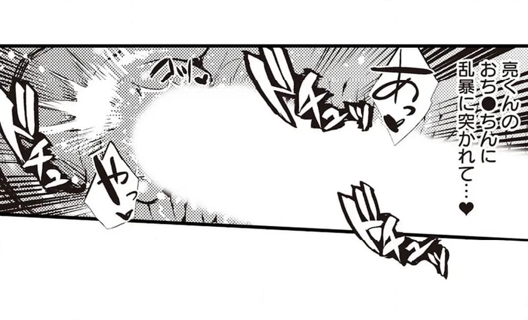 ページ 3 — 第21話