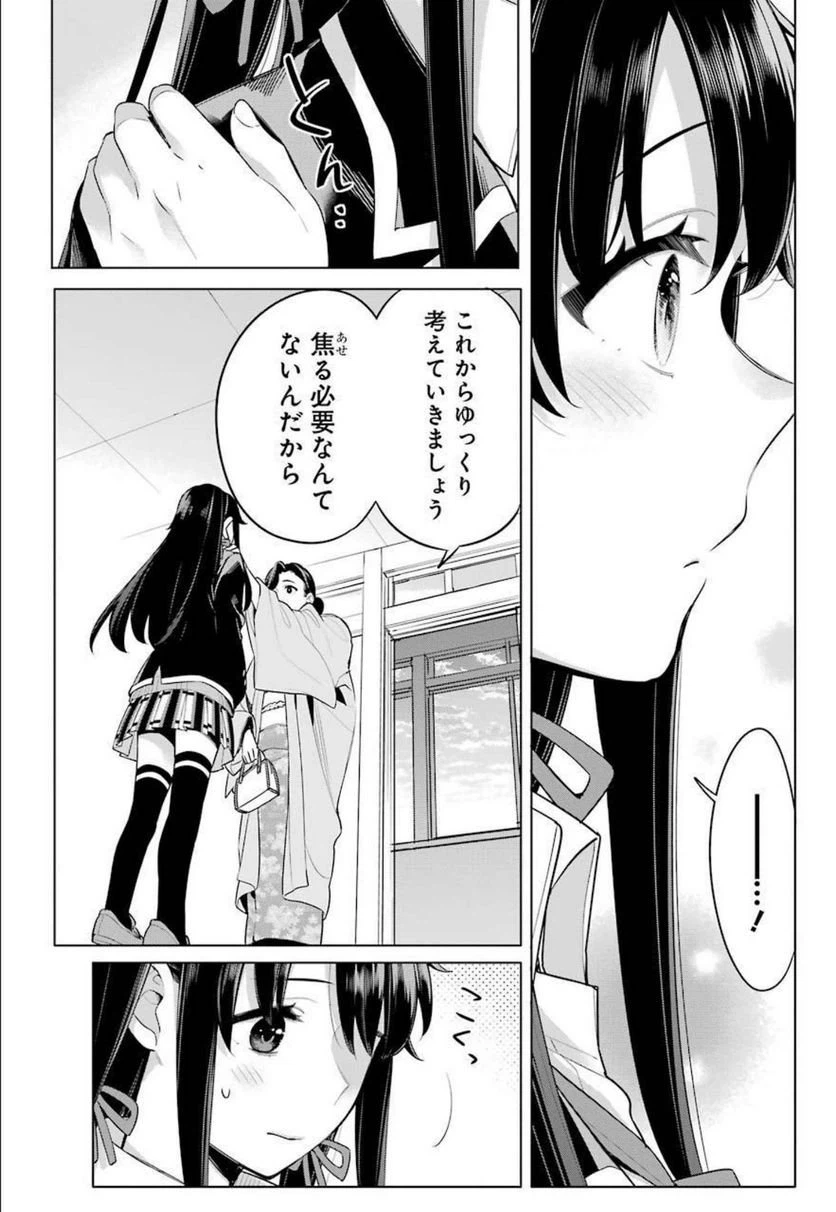 ページ 34 — 第100話