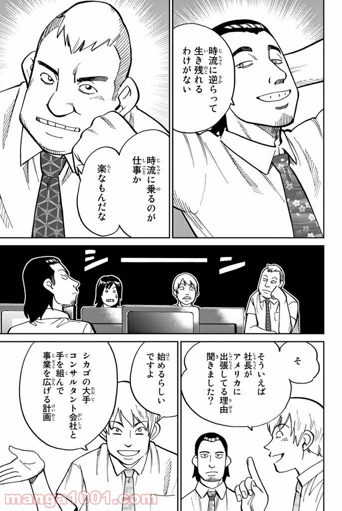 ページ 15 — 第108話