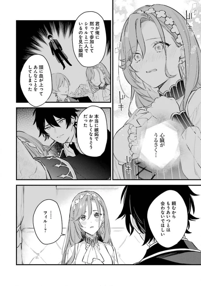 ページ 28 — 第5話