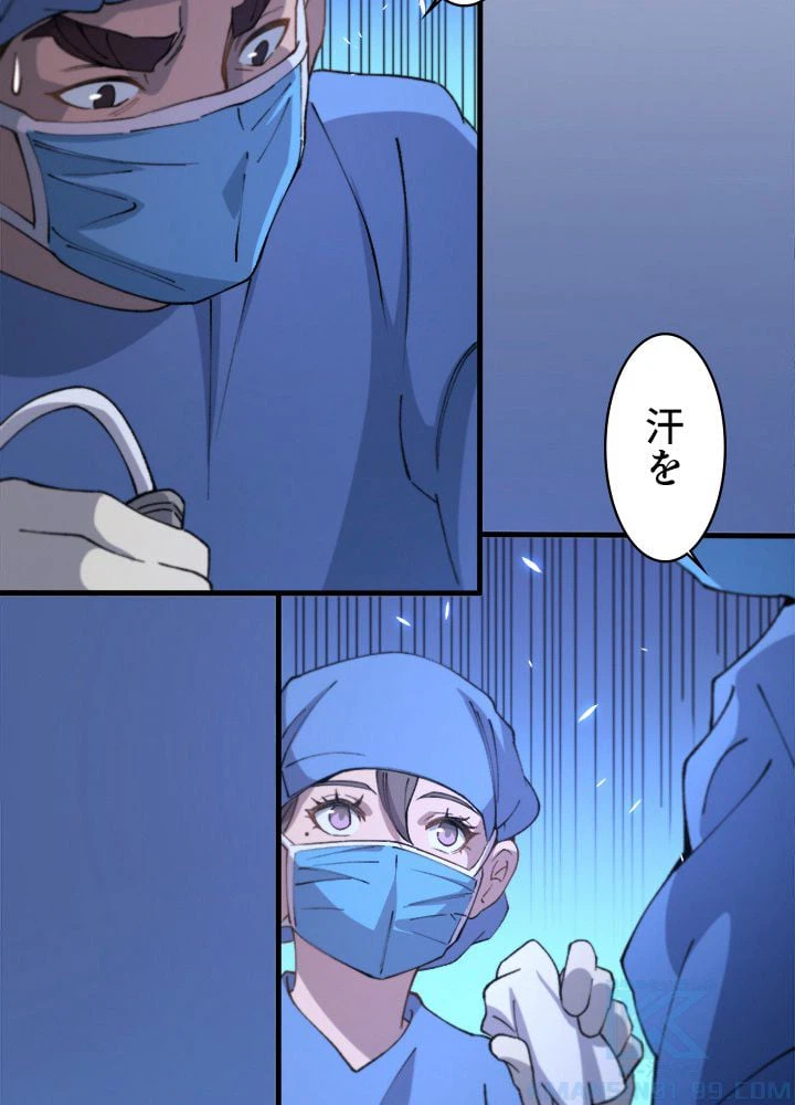 ページ 8 — 第54話