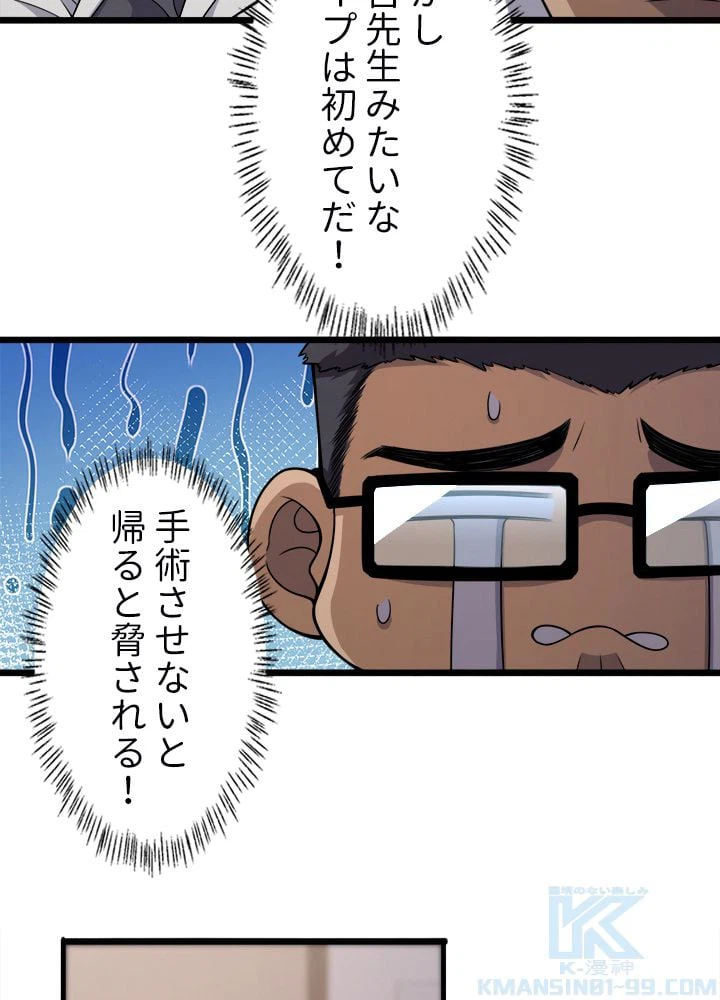 ページ 20 — 第93話