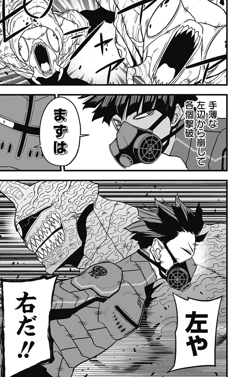 ページ 13 — 第73話