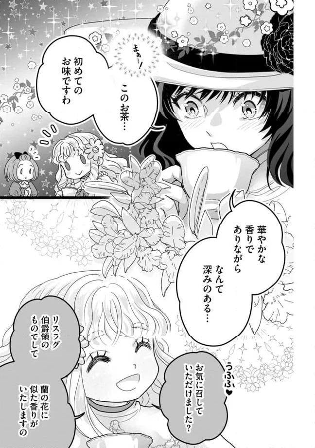 ページ 3 — 第6.2話