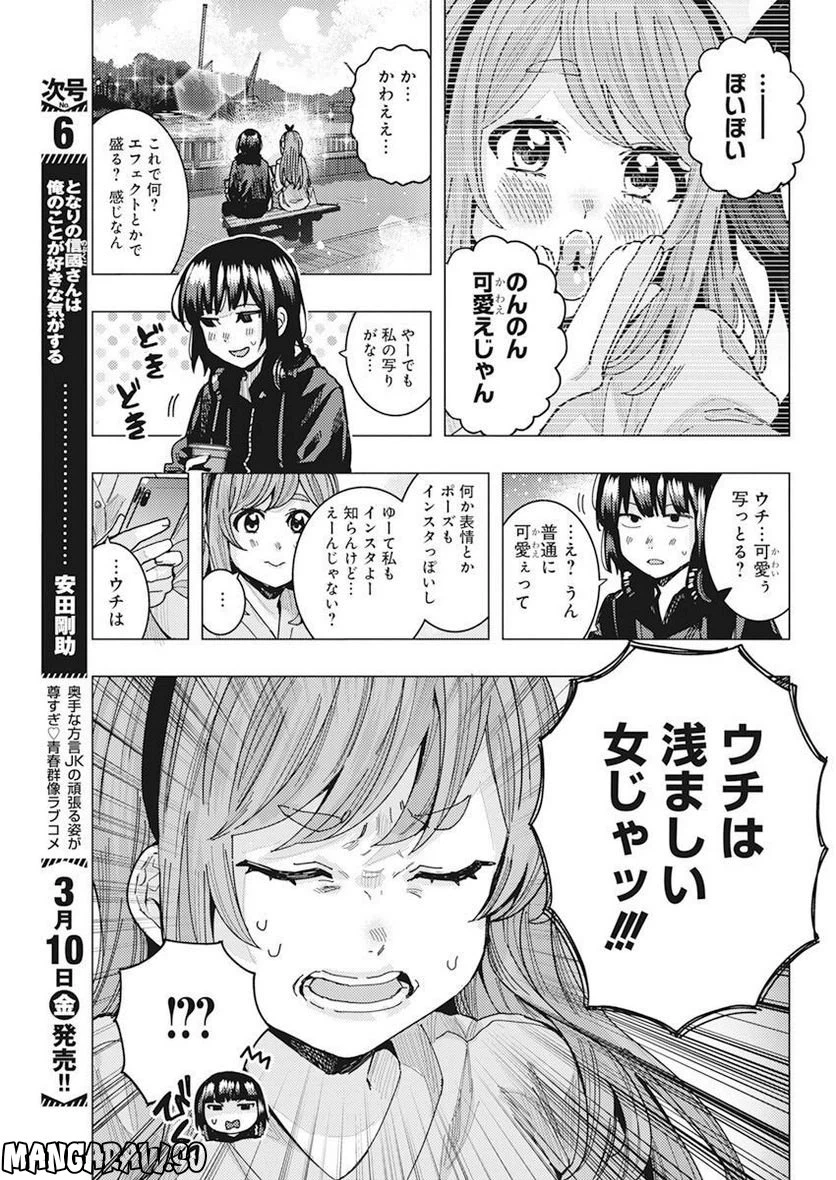 ページ 5 — 第47話