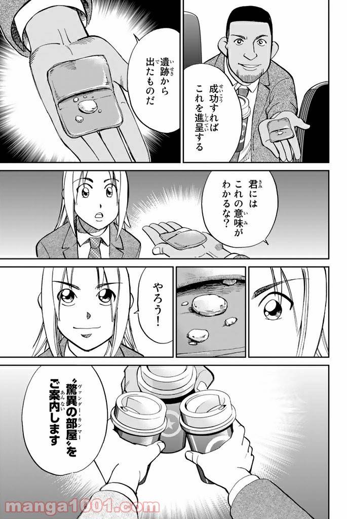 ページ 29 — 第89話