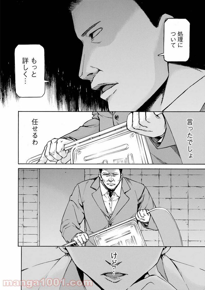 ページ 22 — 第42話