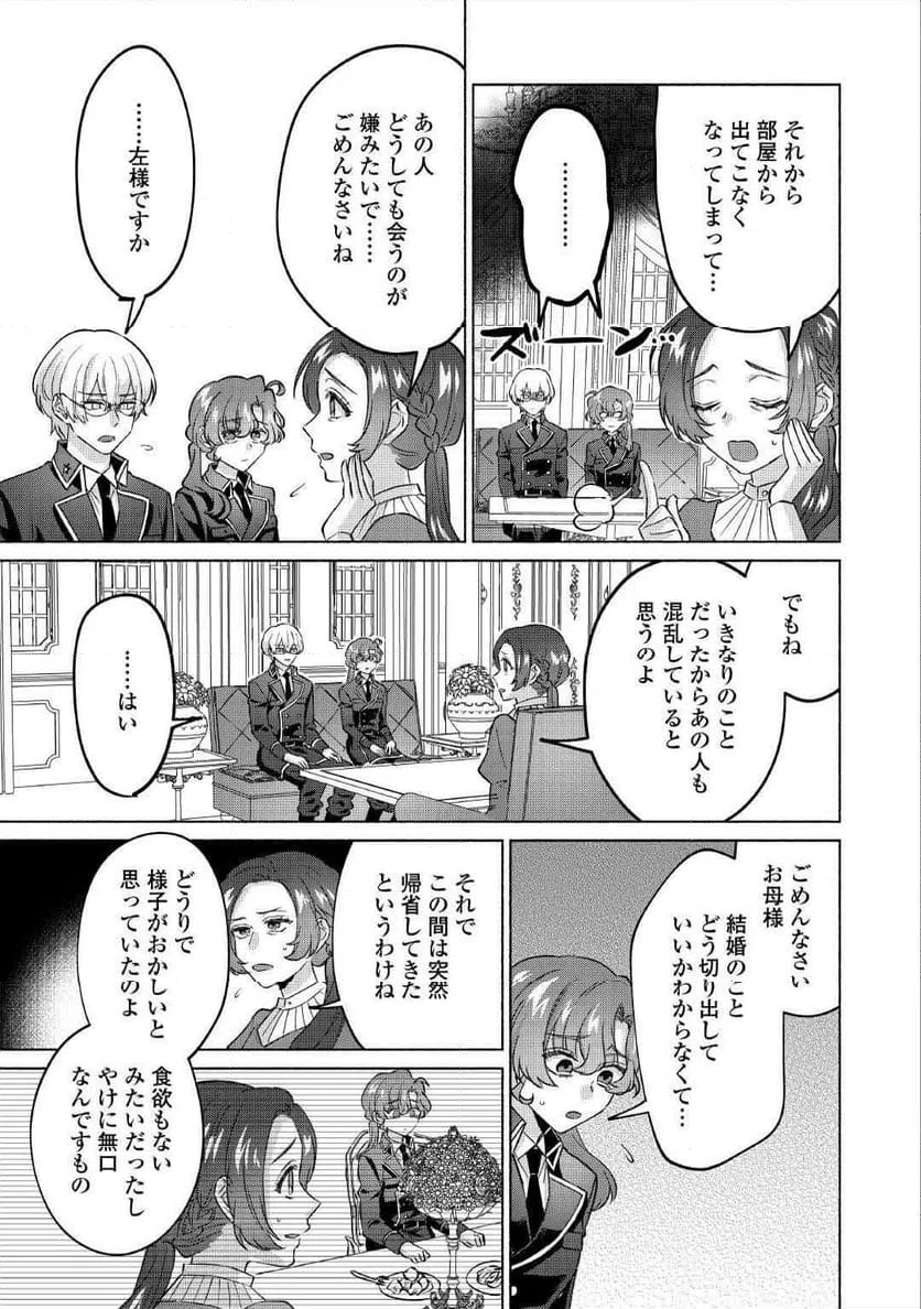 ページ 17 — 第13話