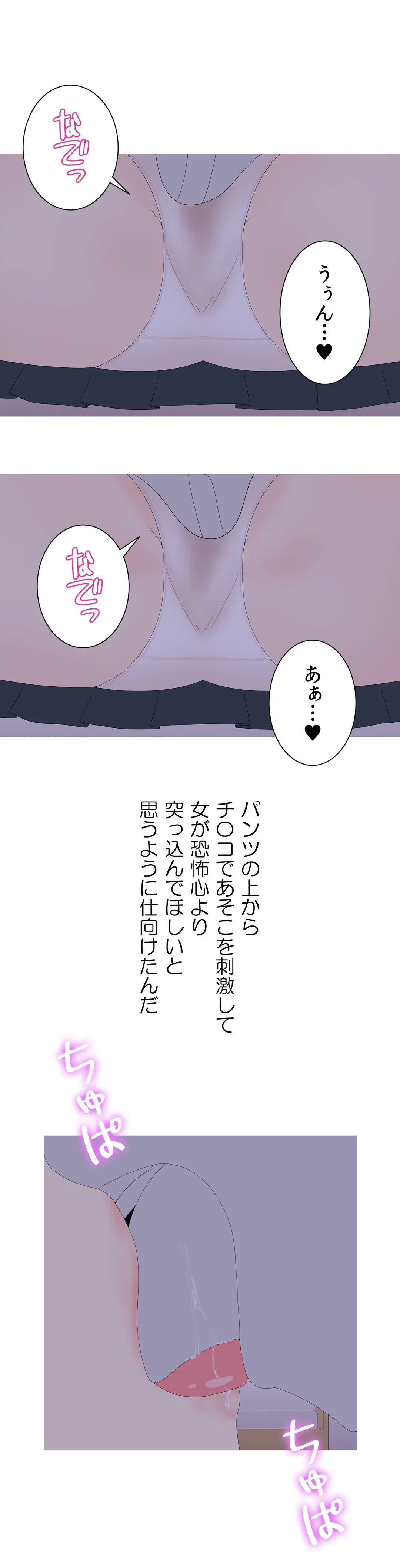 ページ 25 — 第25話