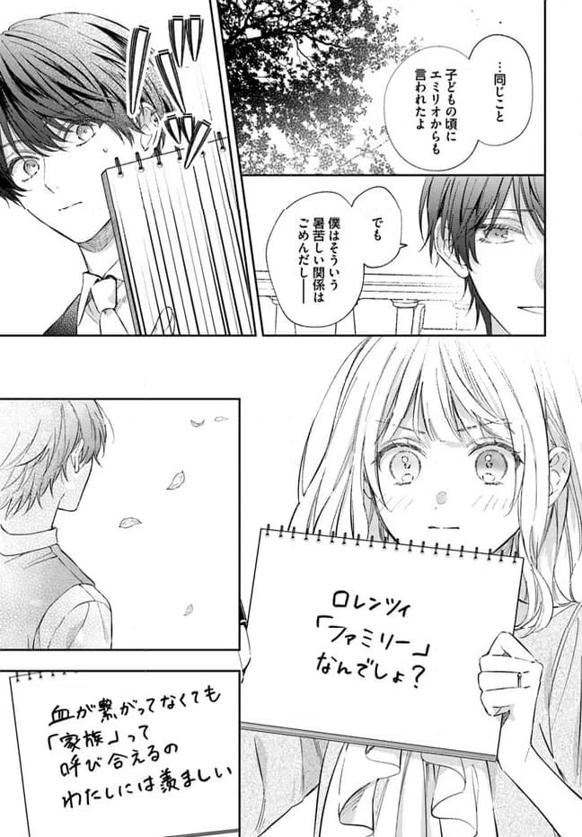 ページ 5 — 第11.4話