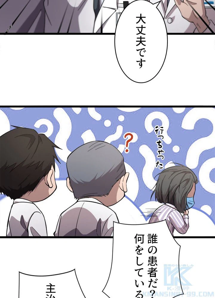 ページ 14 — 第135話