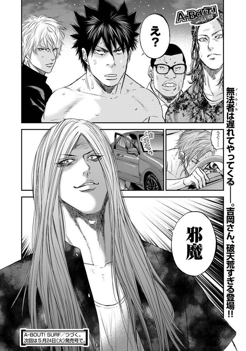 ページ 28 — 第20話
