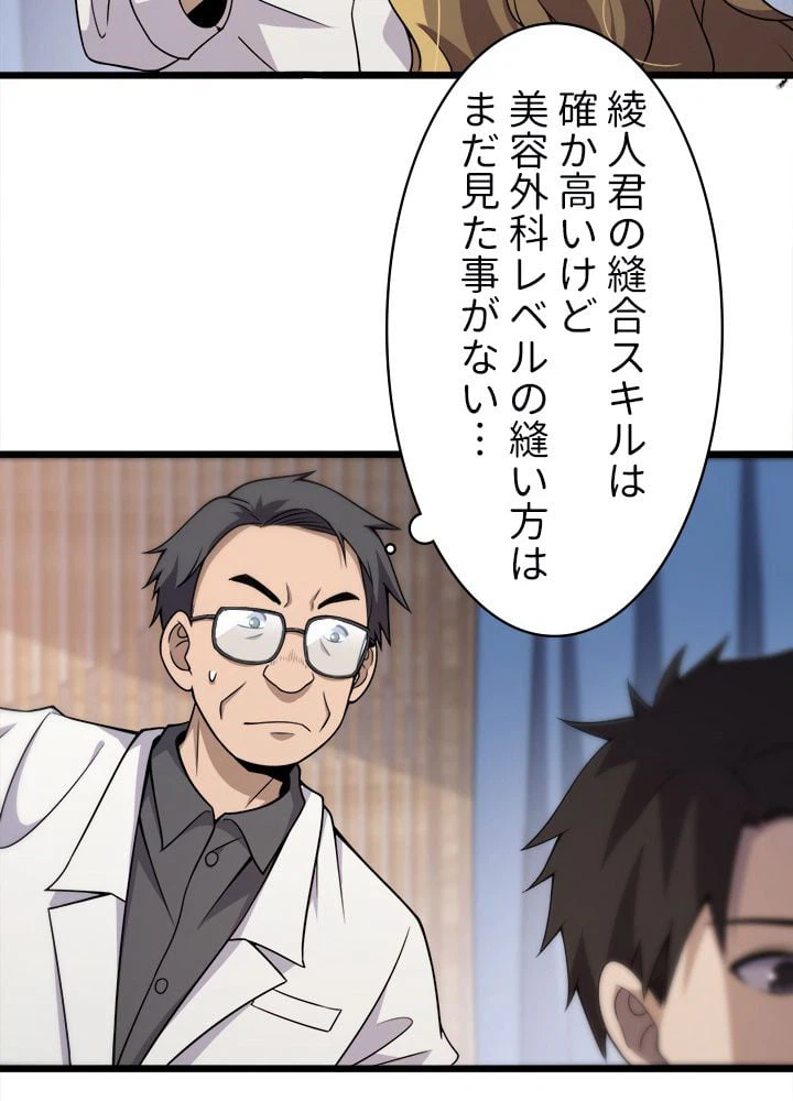 ページ 4 — 第97話