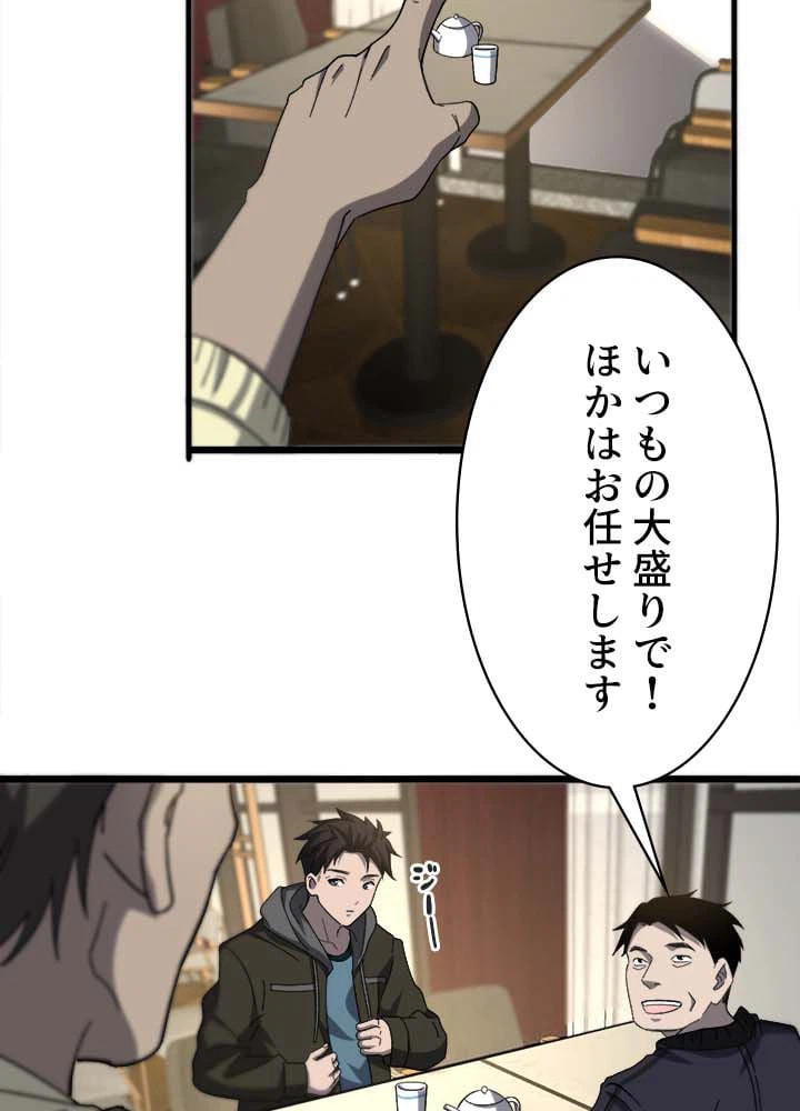 ページ 9 — 第43話