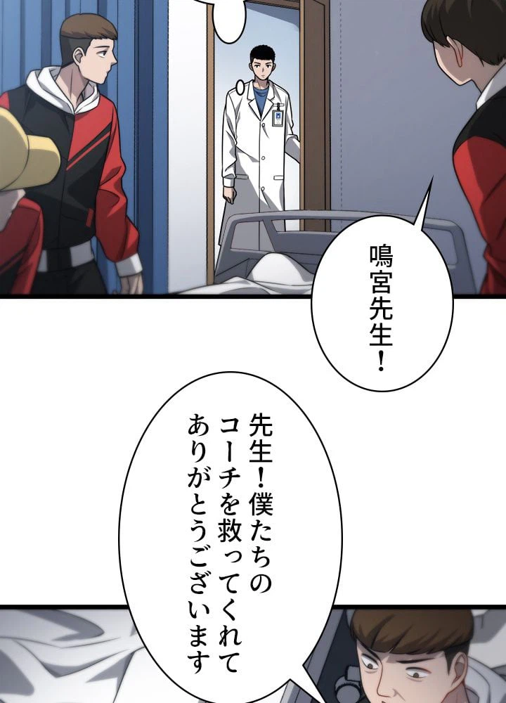 ページ 34 — 第14話