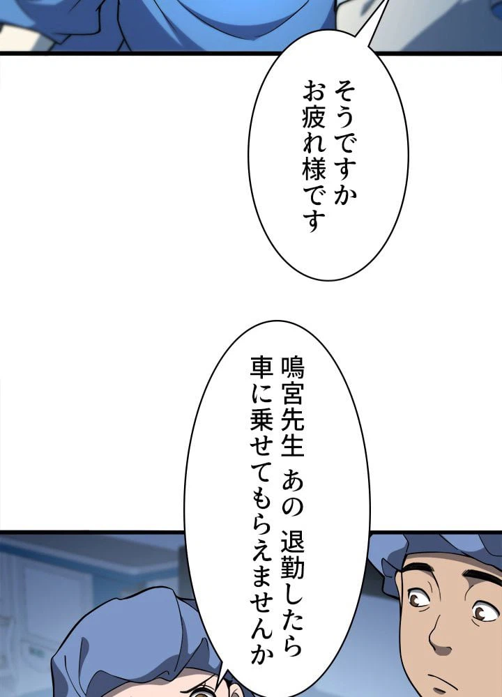 ページ 12 — 第47話